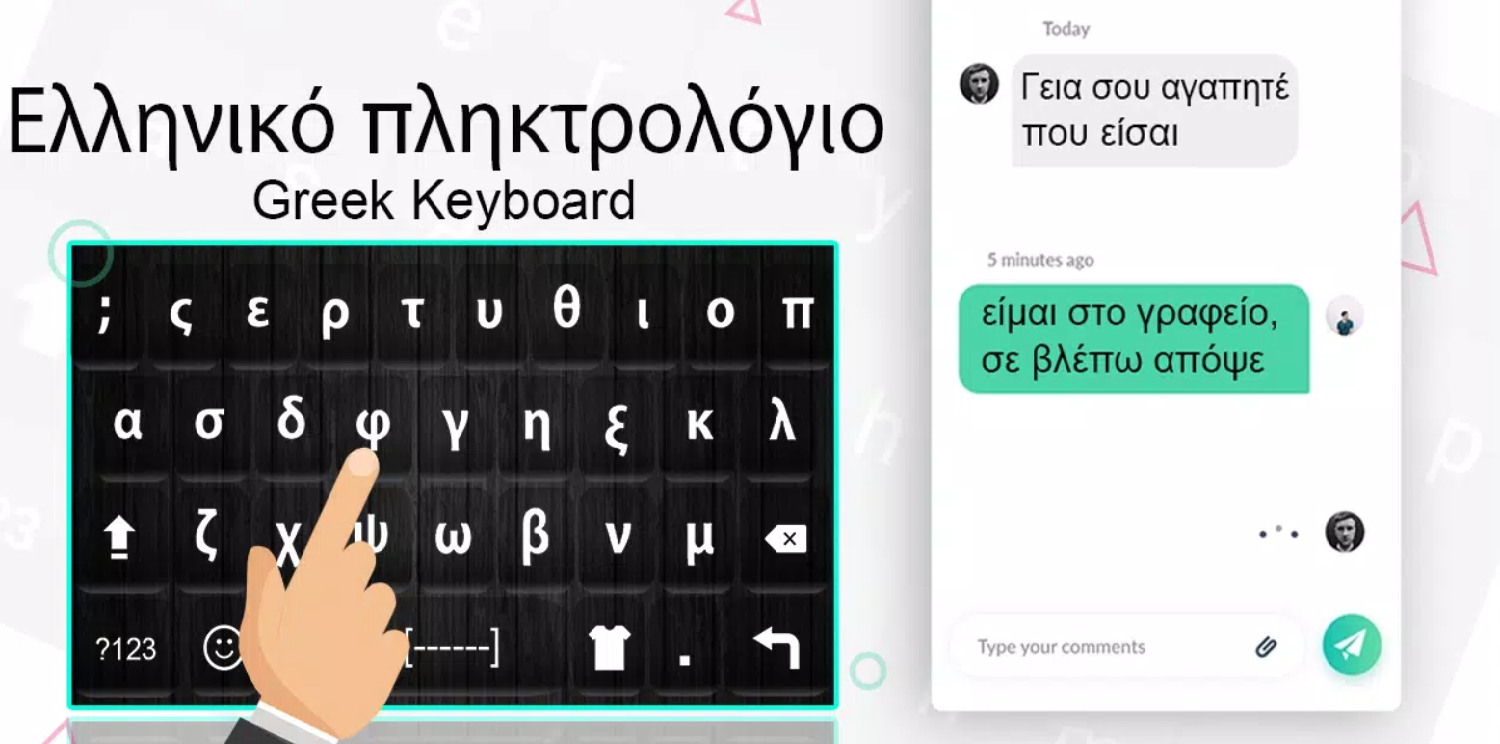 the art of typing in greek  